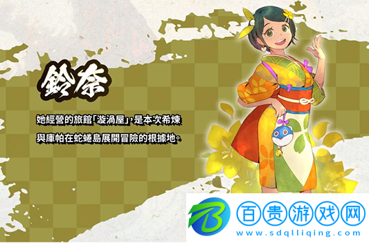 風(fēng)來的西林6蛇蜷島探險譚手游(ShirenTheWanderer6Plus)