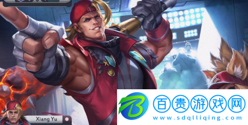 王者榮耀項羽職棒王牌重做特效是什么-王者榮耀項羽職棒王牌重做特效介紹