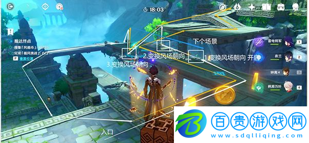 原神徇察五風(fēng)第三關(guān)怎么過