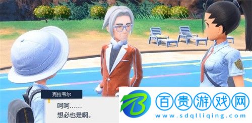 寶可夢朱紫考試答案是什么