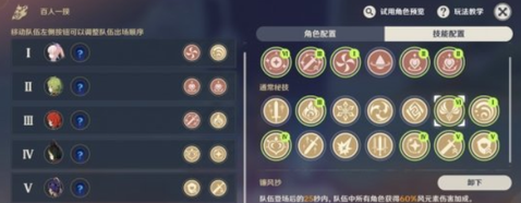 原神百人一揆day1怎么通關(guān)
