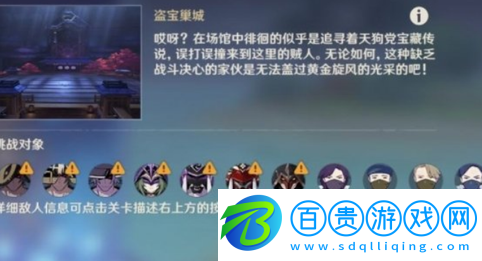 原神百人一揆day1怎么通關(guān)