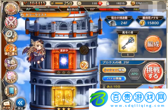 神姬計(jì)劃X正版