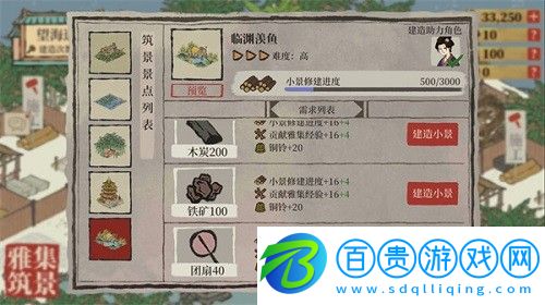 江南百景圖知府宅邸怎么款待賓客