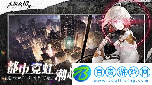 非匿名指令巨靈最強(qiáng)陣容怎么搭配-非匿名指令巨靈最強(qiáng)陣容搭配攻略
