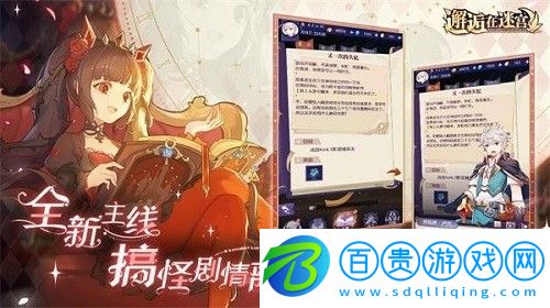 邂逅在迷宮稱號(hào)如何獲取-邂逅在迷宮稱號(hào)獲得方法