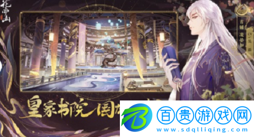 花亦山心之月珍寶歸處答案是什么-花亦山心之月珍寶歸處答案分享