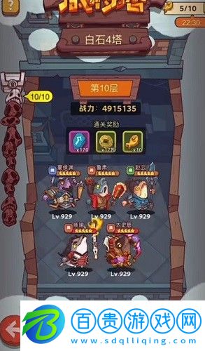 咸魚之王癲癲蛙怎么過