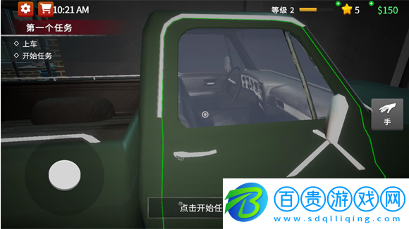 清道夫模擬器手機版