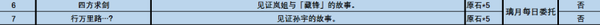 原神3.3新版本新增了什么成就