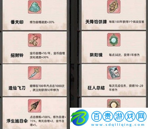 不一樣修仙2神器怎么選擇