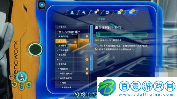深海迷航冰點之下最新版
