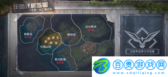 黎明覺醒營(yíng)地搬家攻略-黎明覺醒怎么搬家
