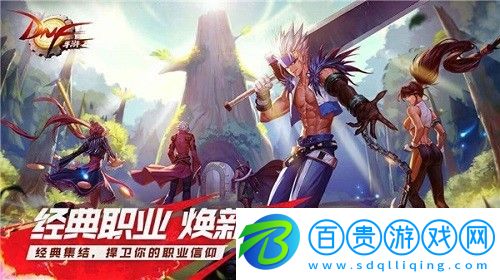 dnf手游韓服鬼劍士武器裝扮怎么獲得-dnf手游韓服鬼劍士武器裝扮獲得方法