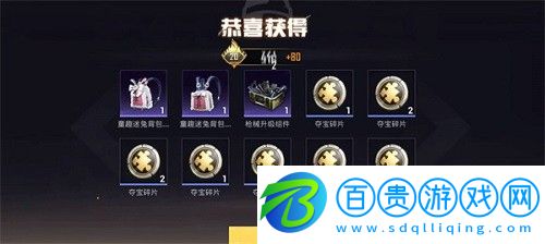 和平精英遺失的美好活動(dòng)概率是什么