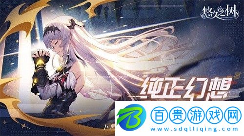 悠久之樹屬性有哪些-悠久之樹屬性一覽