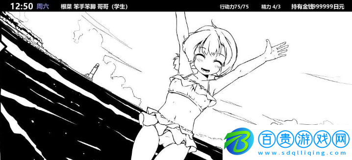 妹同居生活手游最新版下載