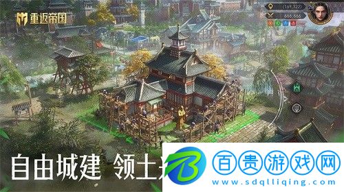 重返帝國手游采集怎么采集-重返帝國手游采集攻略