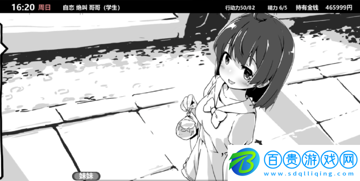 妹同居生活手游最新版下載