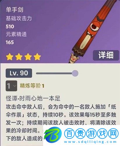 原神東花坊時(shí)雨怎么樣