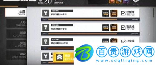 少前云圖計(jì)劃愿拳戰(zhàn)曉商店買什么