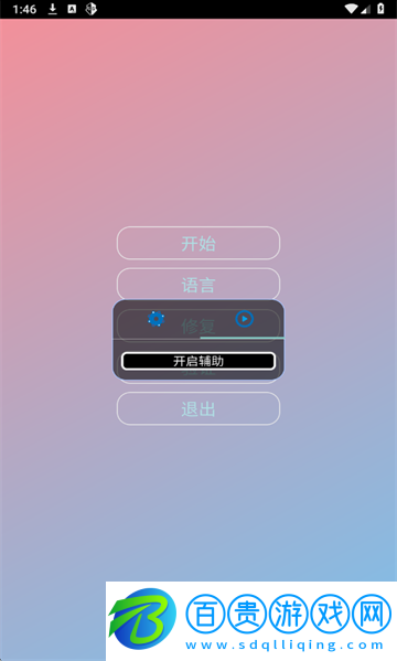 超自然塵埃輔助器