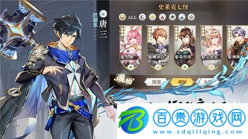斗羅大陸武魂覺醒朔月循光第八章陣容怎么搭配-斗羅大陸武魂覺醒朔月循光第八章搭配攻略