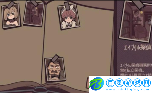 艾普里爾偵探事務(wù)所最新版