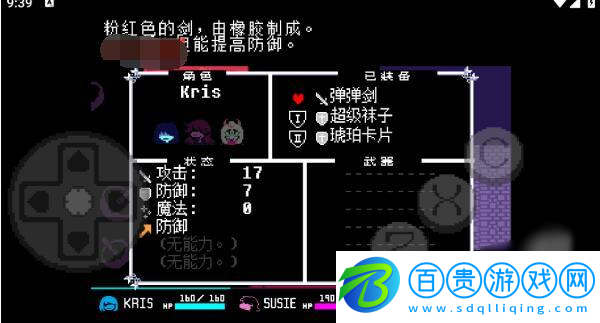 三角符文歡樂鎮(zhèn)露明亞戰(zhàn)手游