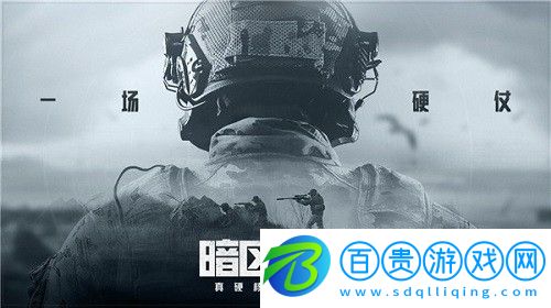 暗區(qū)突圍紅色火藥怎么獲得-暗區(qū)突圍紅色火藥獲得方法
