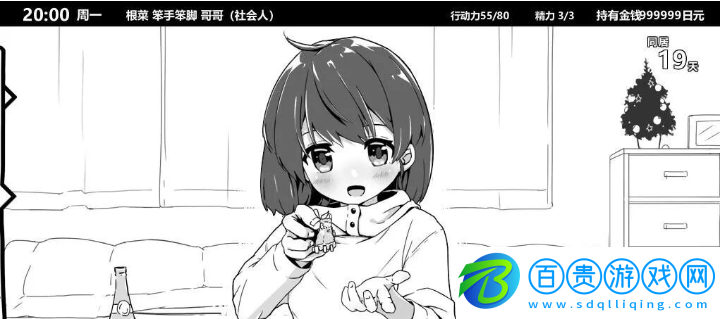 妹同居生活手游最新版下載
