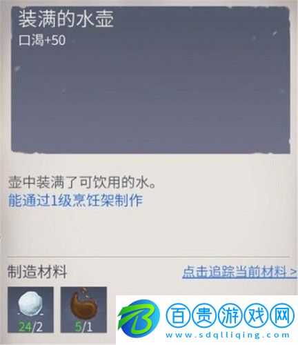 冰原守衛(wèi)者怎么造水