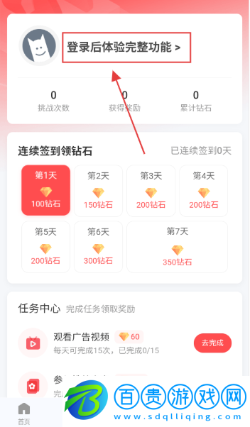 先鋒營(yíng)地下載安裝手機(jī)版