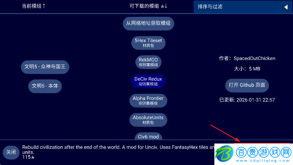 文明帝國(guó)unci