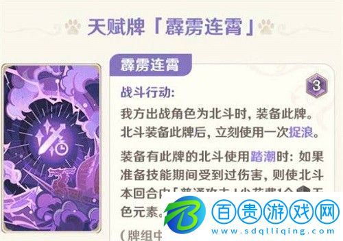 原神七圣召喚北斗卡牌厲害嗎