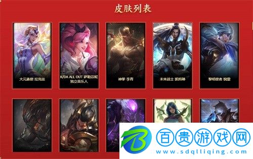 英雄聯(lián)盟免費領(lǐng)皮膚活動是什么