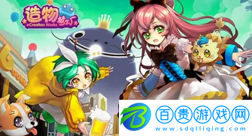 造物夢工廠新手怎么開局-造物夢工廠新手開局攻略