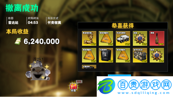 貓狗摸金行動(dòng)最新版下載
