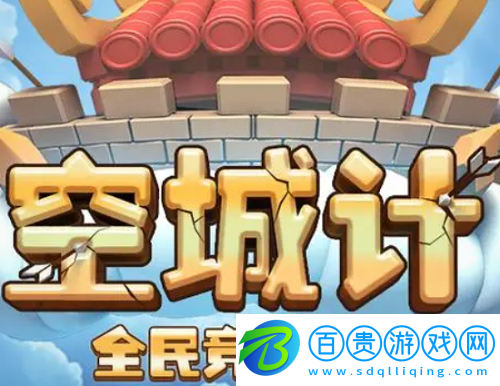 小小空城計(jì)禮包碼2022怎么獲得