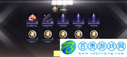 和平精英傘傘貴族價(jià)格是多少