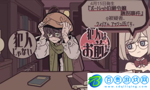 艾普里爾偵探事務(wù)所最新版