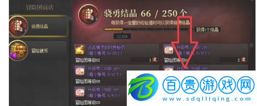 dnf快速升級的方法