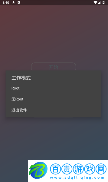 超自然塵埃輔助器