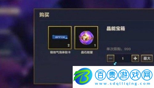 金鏟鏟之戰(zhàn)晶能石怎么獲得