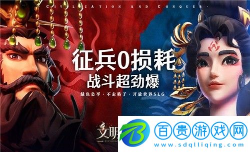 文明與征服黑衣人在哪-文明與征服黑衣人位置一覽