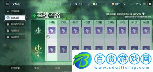 諾亞之心氪金怎么氪