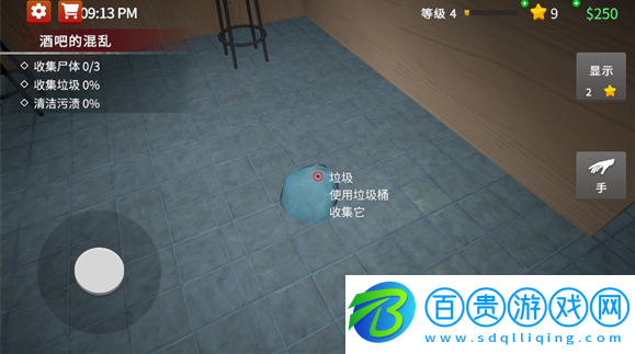 清道夫模擬器手機版
