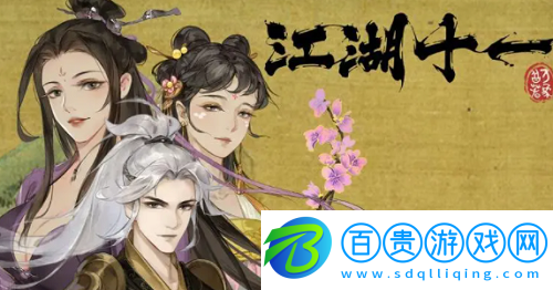 江湖十一武學特效有哪些-江湖十一武學特效一覽