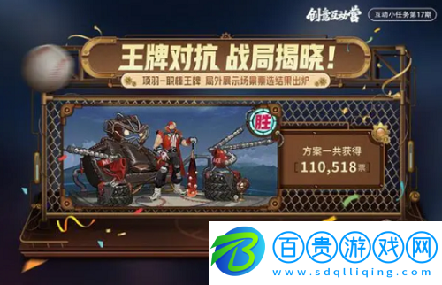 王者榮耀項羽職棒王牌重做特效是什么