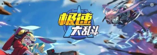 冠軍之路極速大亂斗兌換碼是什么-冠軍之路極速大亂斗兌換碼大全一覽